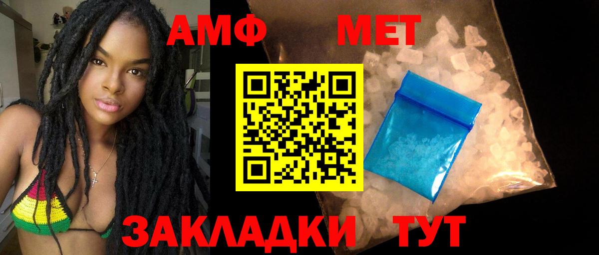 Березники  АМФЕТАМИН  Вход с VPN  АМФ Розовый 