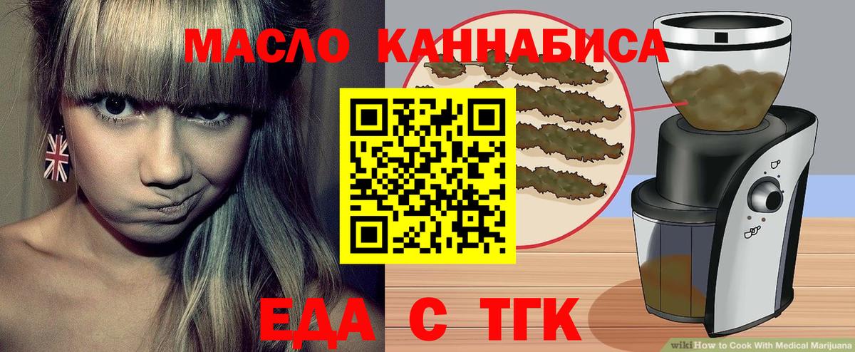 Печенье с ТГК марихуана Березники