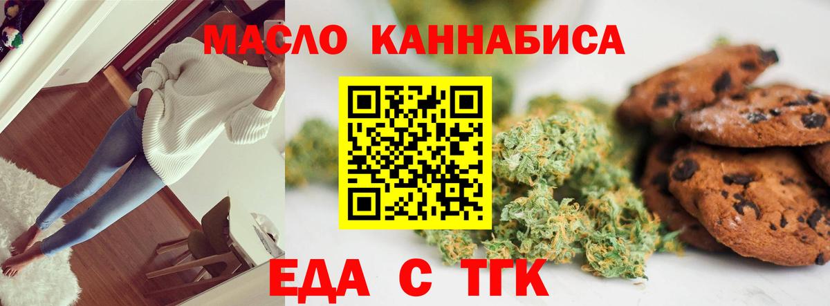 Березники  Cannafood марихуана  Вход с VPN 