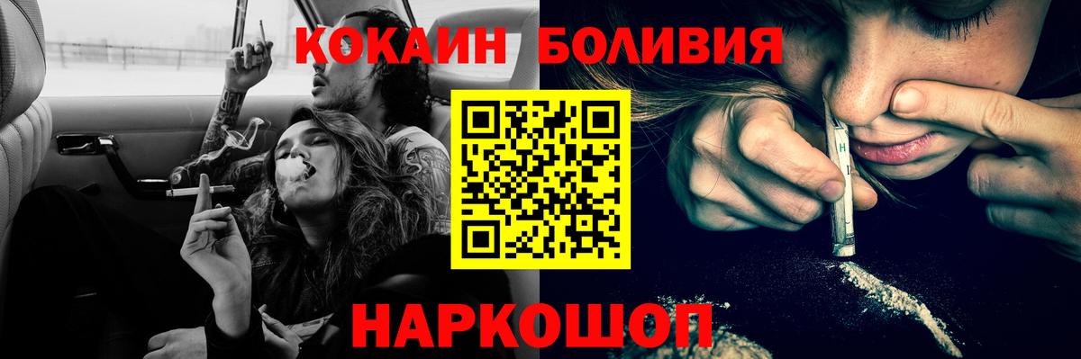 Cocaine Перу Березники
