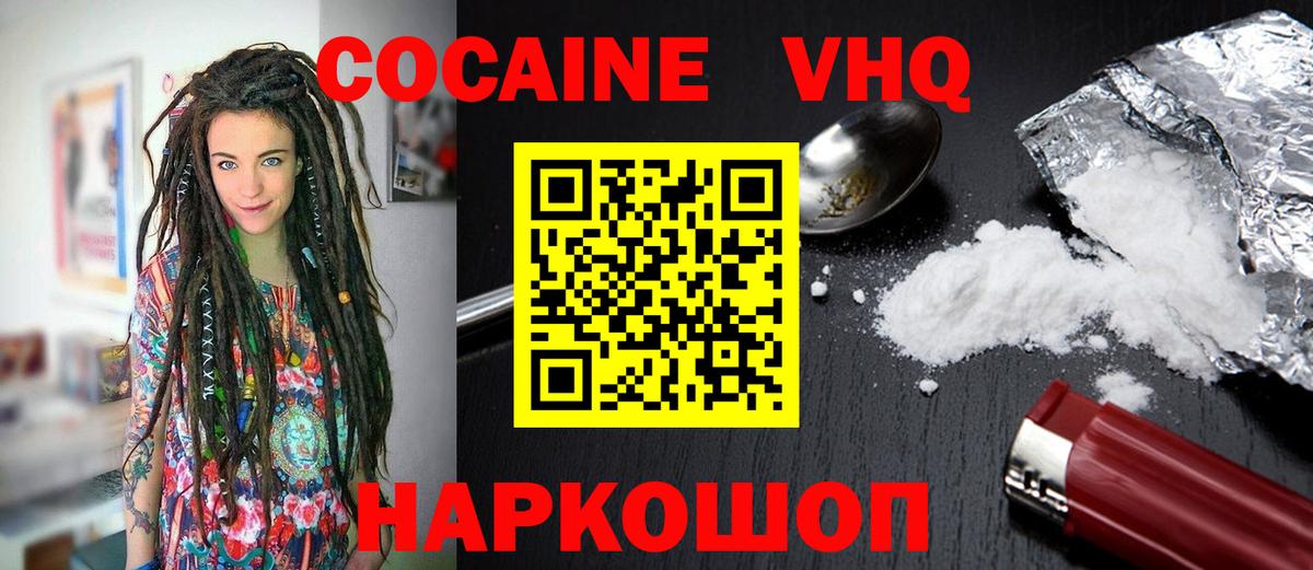 Cocaine  Кокаин Перу  Вход с VPN  Березники  КОКАИН 99% 