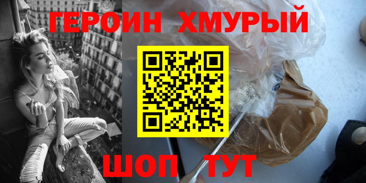 Березники  Героин герыч  Вход с VPN 