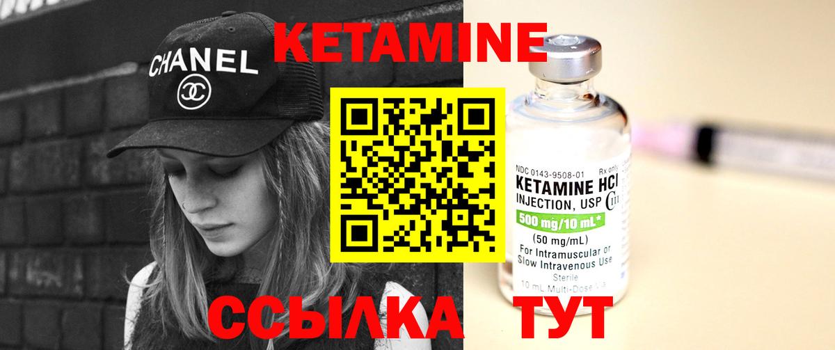 Березники  Кетамин VHQ  КЕТАМИН VHQ  Вход с VPN 