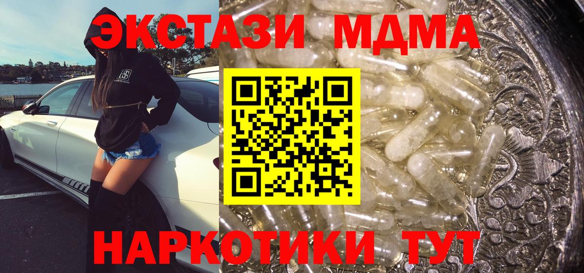 Березники  MDMA Molly  MDMA  Вход с VPN  МДМА VHQ 
