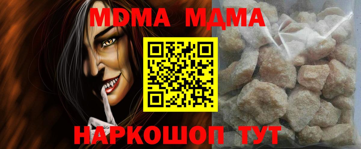 MDMA crystal Березники