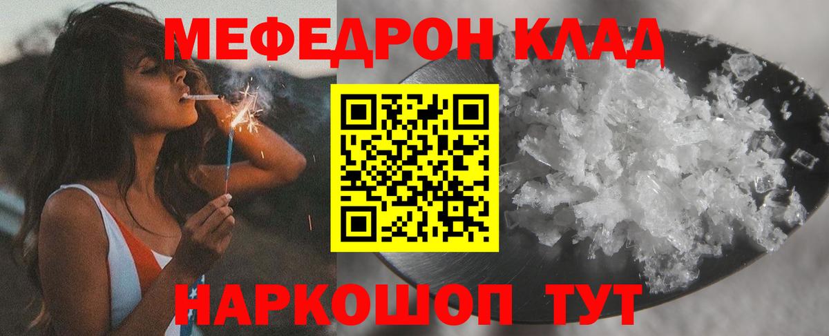 Меф мяу мяу  Березники