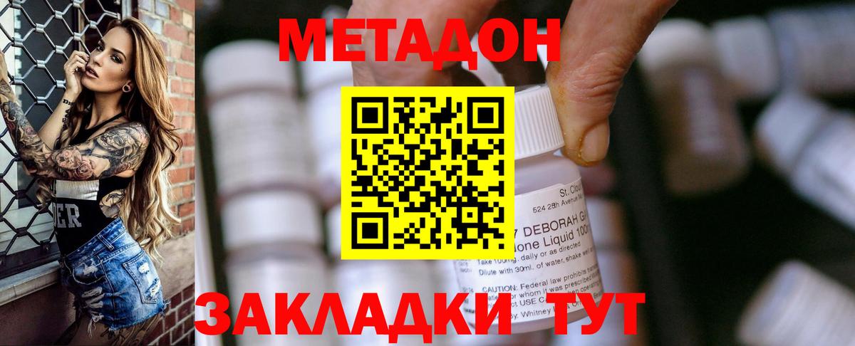 МЕТАДОН белоснежный Березники