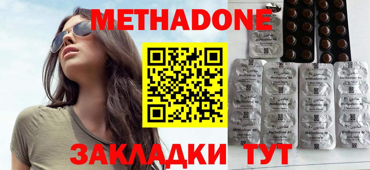 Метадон мёд  Вход с VPN  Березники 