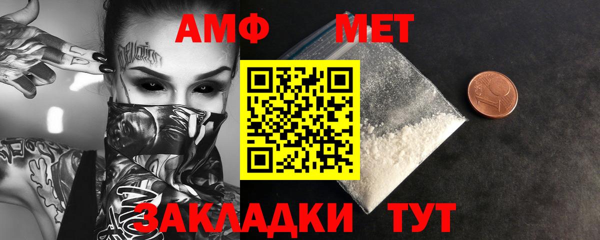 Первитин Декстрометамфетамин 99.9% Березники